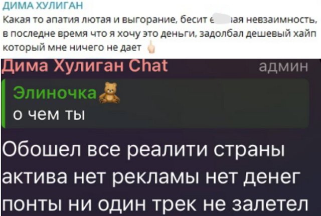 Диман Хулиган: Нет ни рекламы, ни денег...