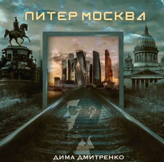 Дмитрий Дмитренко похвастался своими успехами в музыкальной карьере