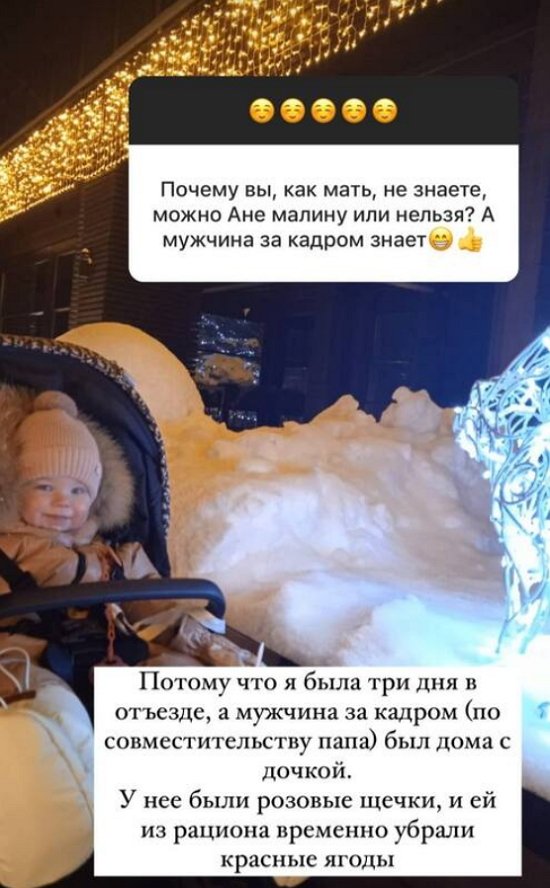 Ольга Орлова чуть не навредила собственной дочери