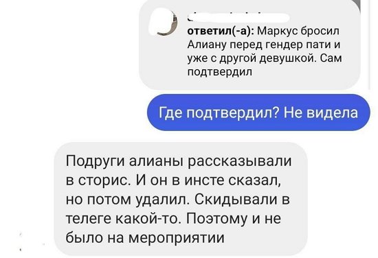 Маркус и Алиана Устиненко расстались?