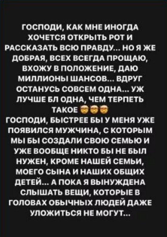 Александра Черно опять начала показывать сына в соцсетях