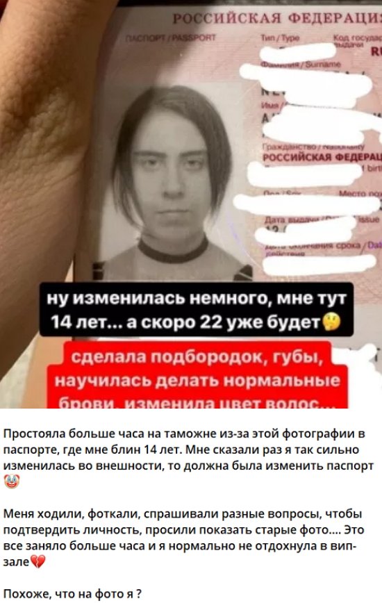 Кенели показала, как она выглядела в 14 лет