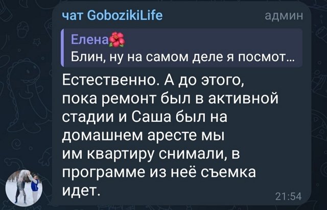 Светлана Гобозова: Вы отвечаете за свои слова?!