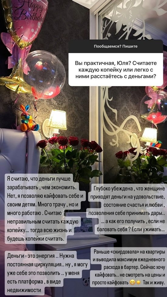 Юлия Колисниченко: Деньги лучше зарабатывать, чем экономить!