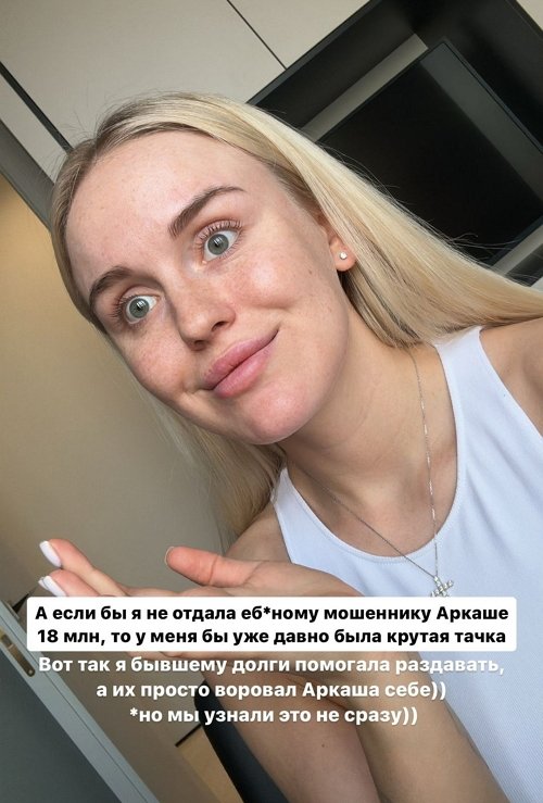 Милена Безбородова: Мне не хватает 4 миллиона
