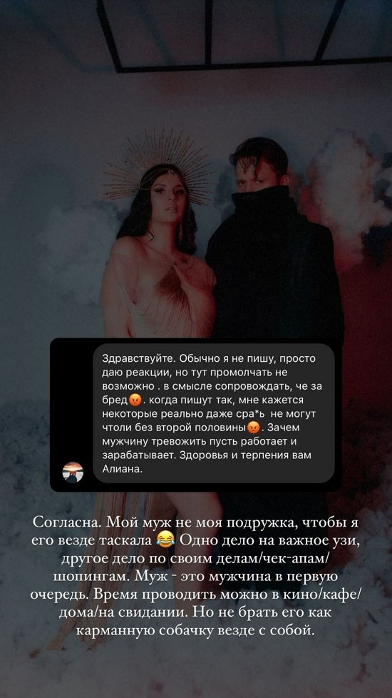 Алиана Устиненко: Это ваши страхи и комплексы