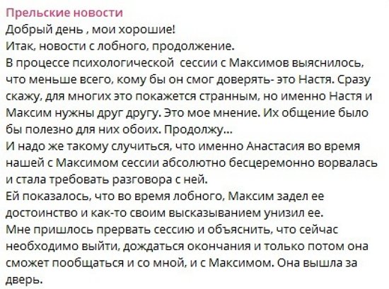 Светлана Прель: Слишком много боли она испытала