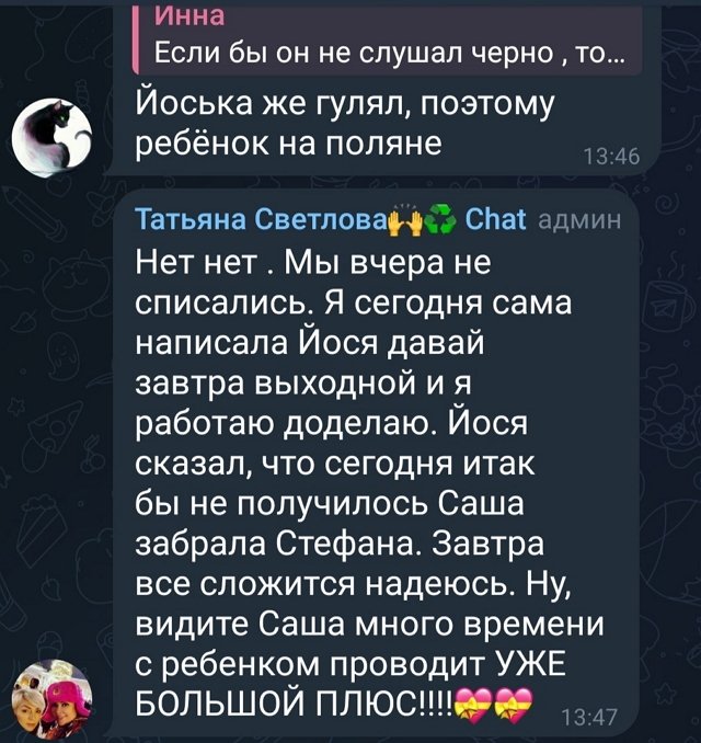 Татьяна Светлова: Я сама написала Йосе