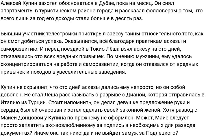 Алексей Купин: Я увеличил уровень жизни в 10 раз