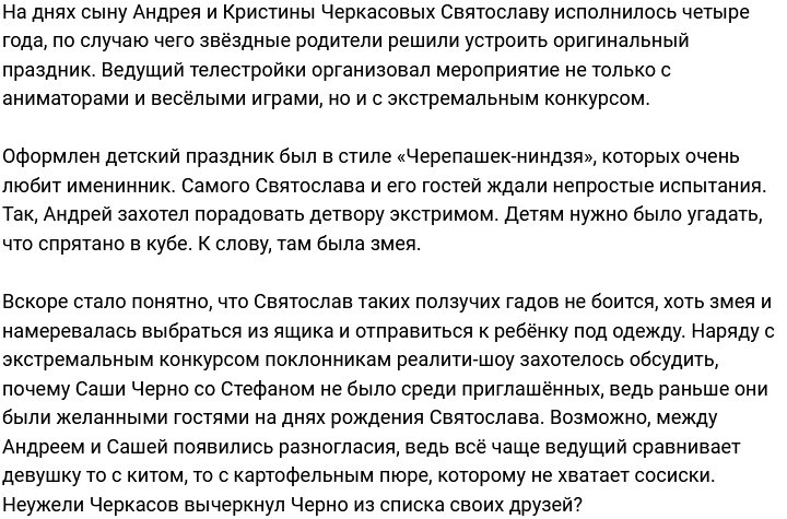 Андрей Черкасов: Я боюсь змей, а вот Святослав...