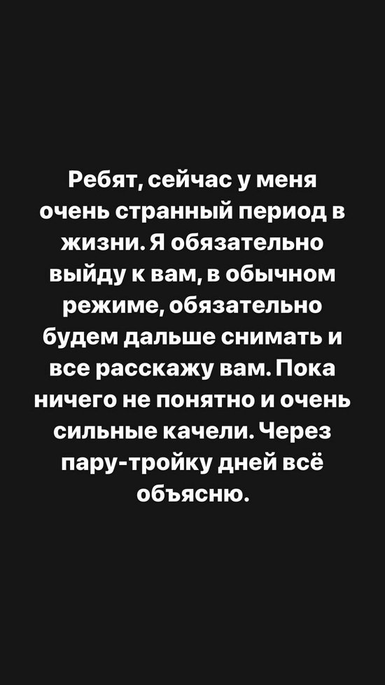 Александра Черно: Очень странный период...