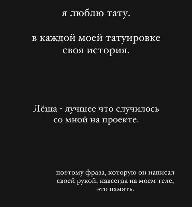 Залина Тазетдинова: Эта фраза навсегда на моём теле