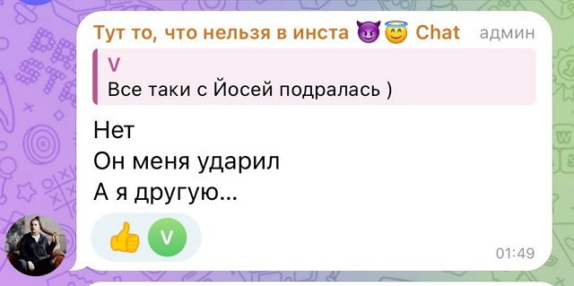 Александра Черно: Я предупредила её раз...