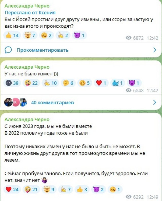 Александра Черно: Я предупредила её раз...