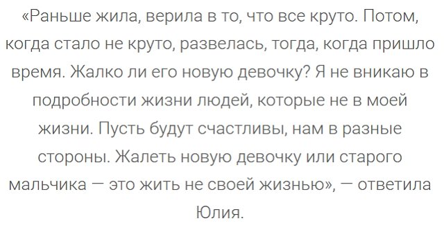 Юлия Салибекова высказалась о новой семье экс-супруга