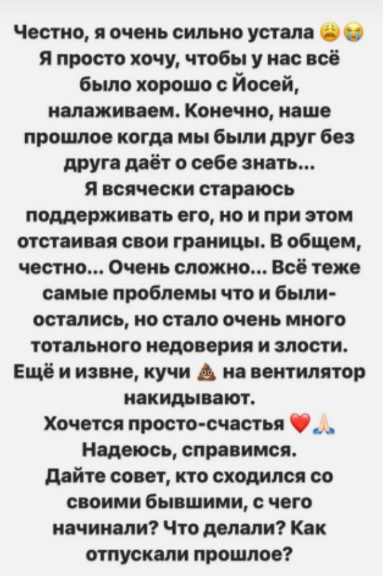 Черно призналась, что не знает, как восстановить семью