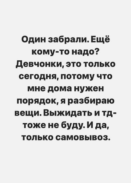 Александра Черно: Я не ношу вещи за три копейки