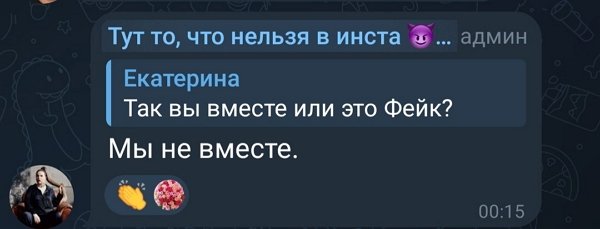 Александра Черно: Он не будет со мной уже