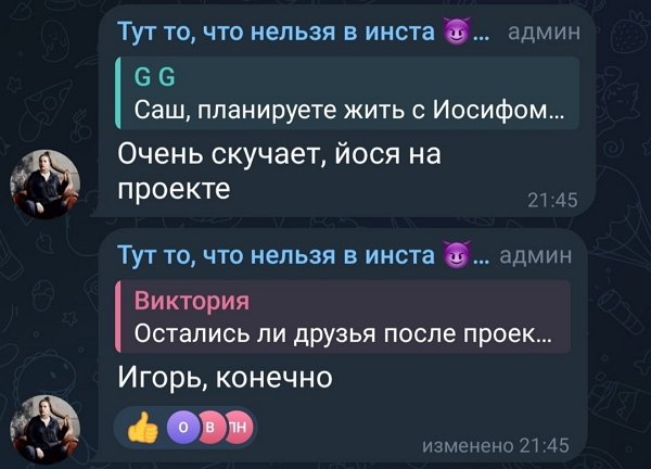 Александра Черно: Он не будет со мной уже