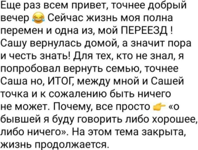 У Осиповой получилось соблазнить Оганесяна, но у неё есть соперница