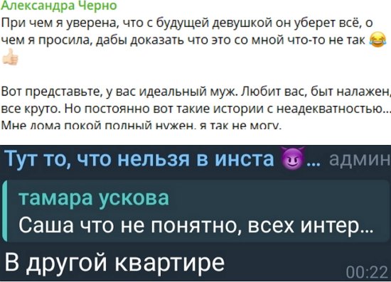 Александра Черно опубликовала обращение к супругу