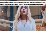 Анастасия Голд: В те времена она была очень яркой и позитивной