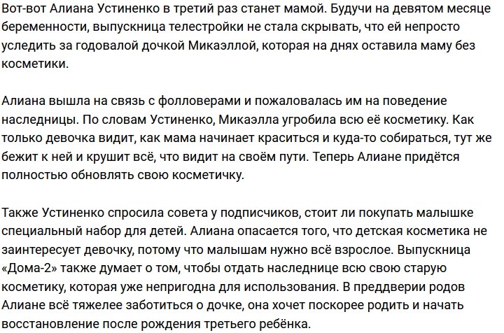 Алиана Устиненко: Бежит и просто крушит всё