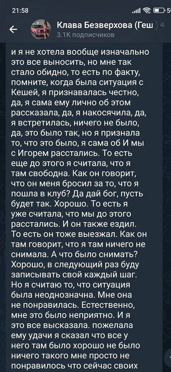 Клавдия Безверхова: Полиграф всё подтвердил