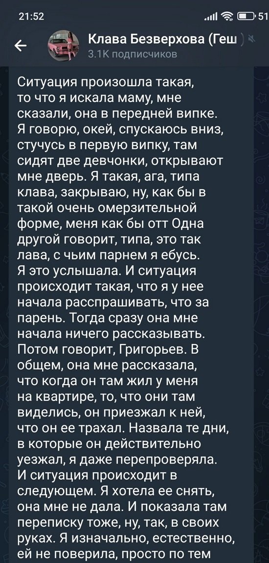 Клавдия Безверхова: Полиграф всё подтвердил