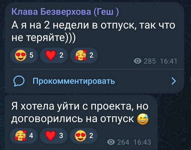 Клавдия Безверхова: Хотела уйти, но...