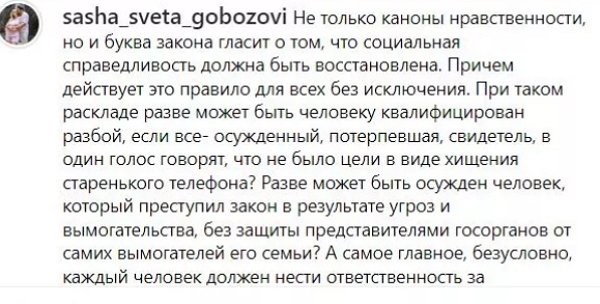 Александр Гобозов вышел на связь с подписчиками из тюрьмы