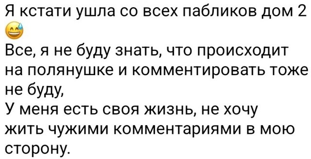 Клавдия Безверхова: Я ушла со всех пабликов!