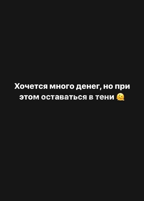 Александра Черно: Я рада, что все раскрыли свои лица