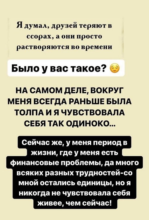 Александра Черно: Я рада, что все раскрыли свои лица