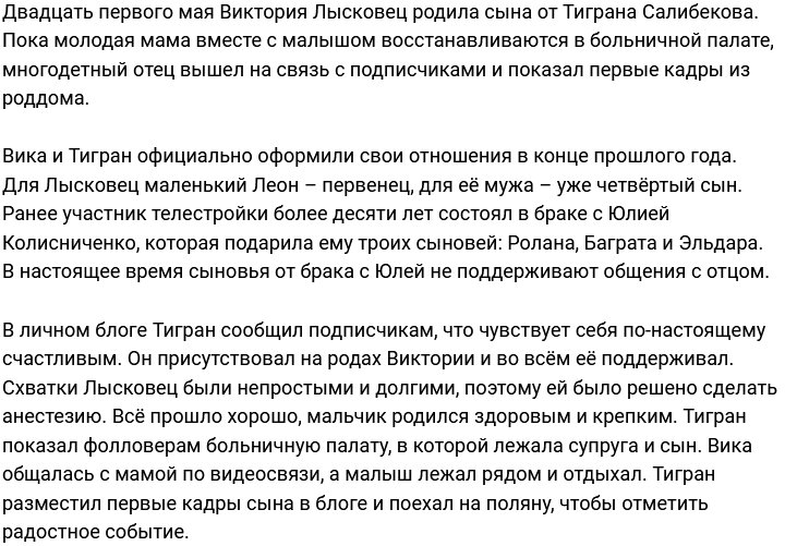 Тигран Салибеков: Переехали в палату