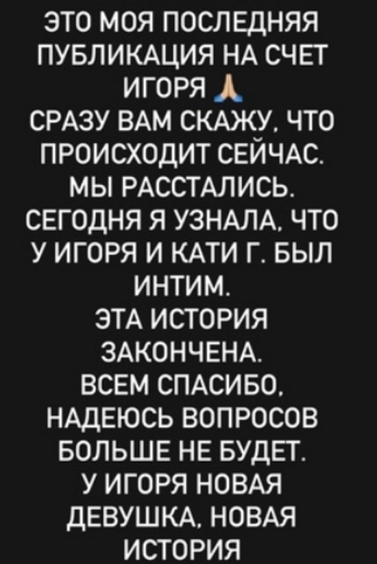 Безверхова предрекла скорый конец отношениям Гориной и Григорьева