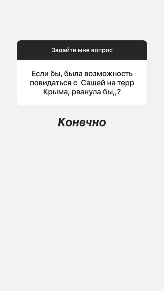 Ксения Задойнова: Думаю, в этом году всё закончится!