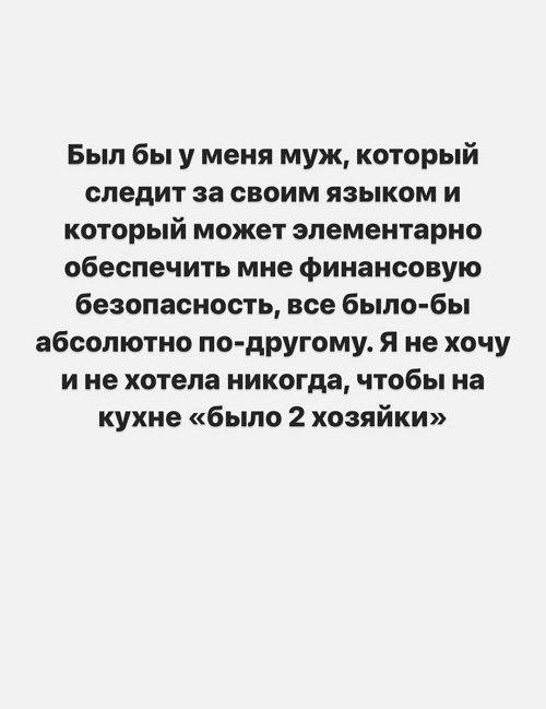 Александра Черно: Этот образ создал мне именно Йося