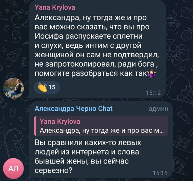 Александра Черно: Логика уровня бог