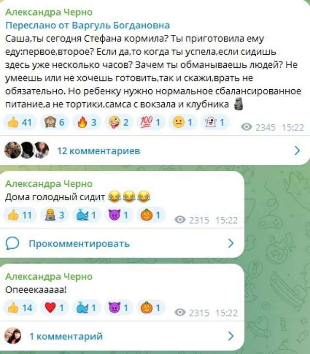 Александра Черно: Логика уровня бог