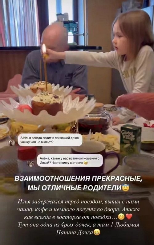 Алёна Ашмарина: Мы отличные родители