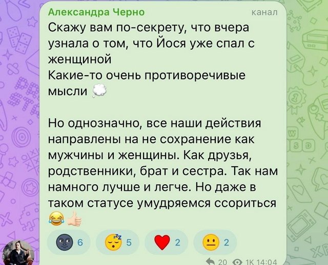 Александра Черно: Скажу вам по секрету