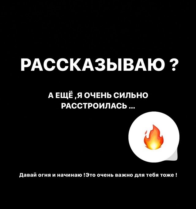 Александра Артёмова: Я не расстроилась, а разозлилась!