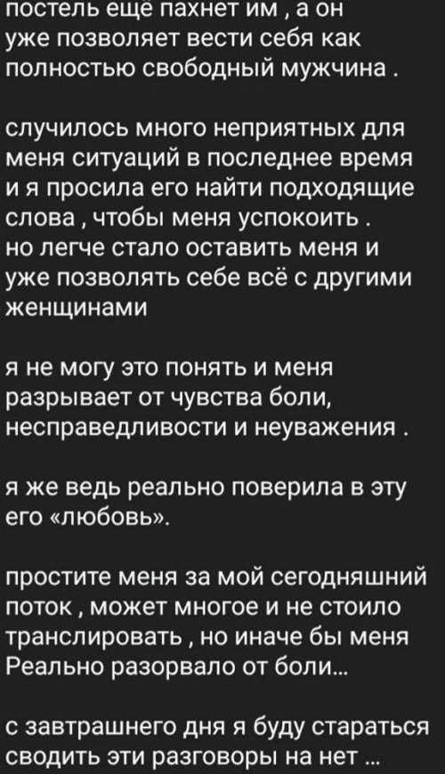 Поклонник готов оплатить Кате Скалон отдых в Турции