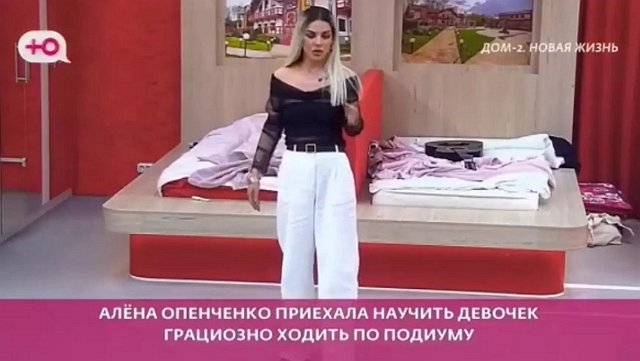 Алёна Опенченко сделала комплимент Кате Квашниковой