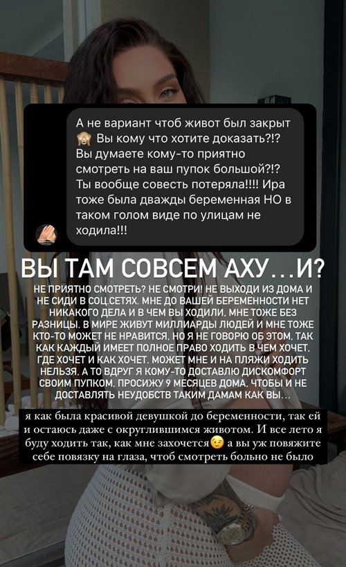 Татьяна Мусульбес: Буду ходить так, как мне захочется!