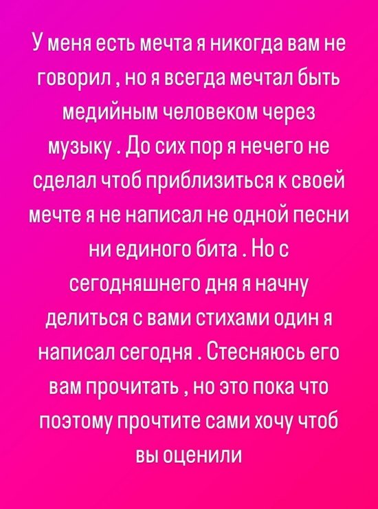 Илья Сёмин начал писать стихи