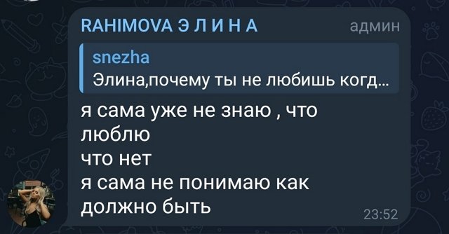 Элина Рахимова: Я сама не понимаю, как должно быть