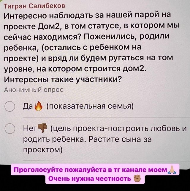 Если у Салибековых нет скандалов, им пора домой?