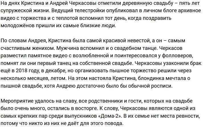 Андрей Черкасов восхищается своей женой в свадебном платье